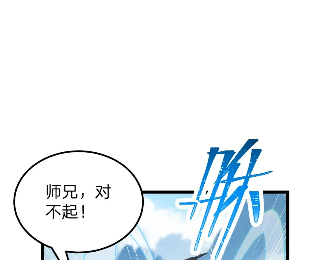 第9话 绝世美女，竟然是他的舔狗？ 第81页