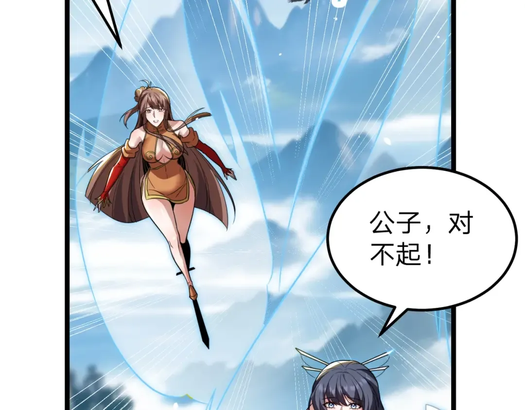 第9话 绝世美女，竟然是他的舔狗？ 第82页