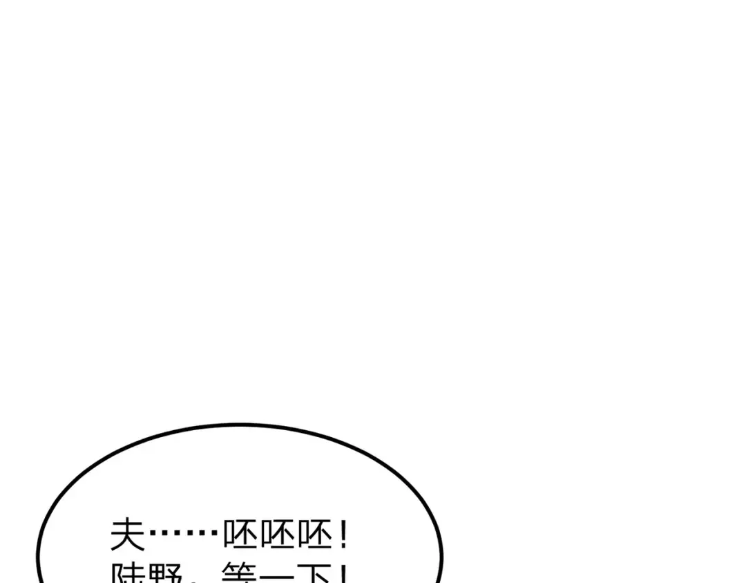 第9话 绝世美女，竟然是他的舔狗？ 第85页