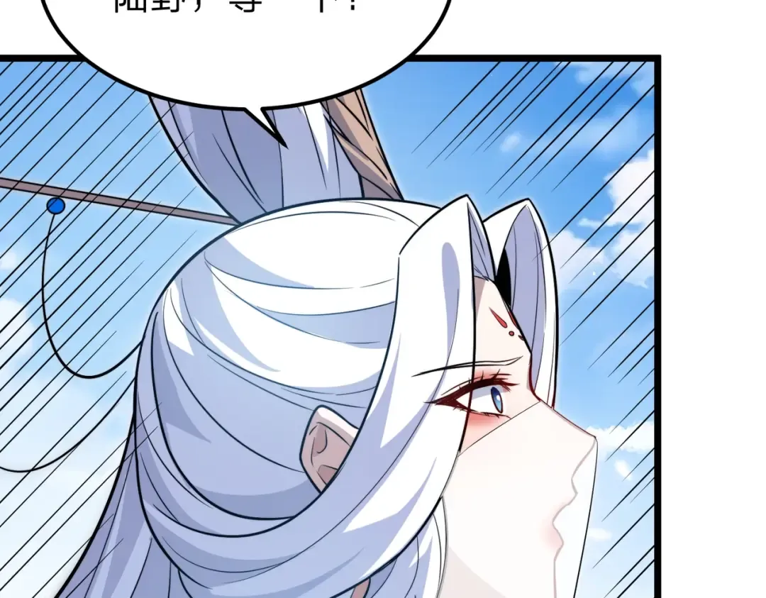 第9话 绝世美女，竟然是他的舔狗？ 第86页