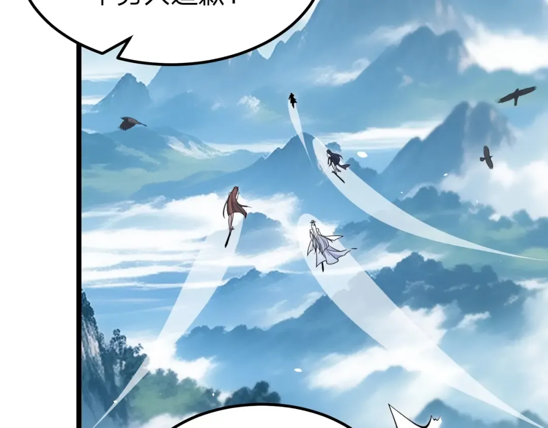 第9话 绝世美女，竟然是他的舔狗？ 第89页