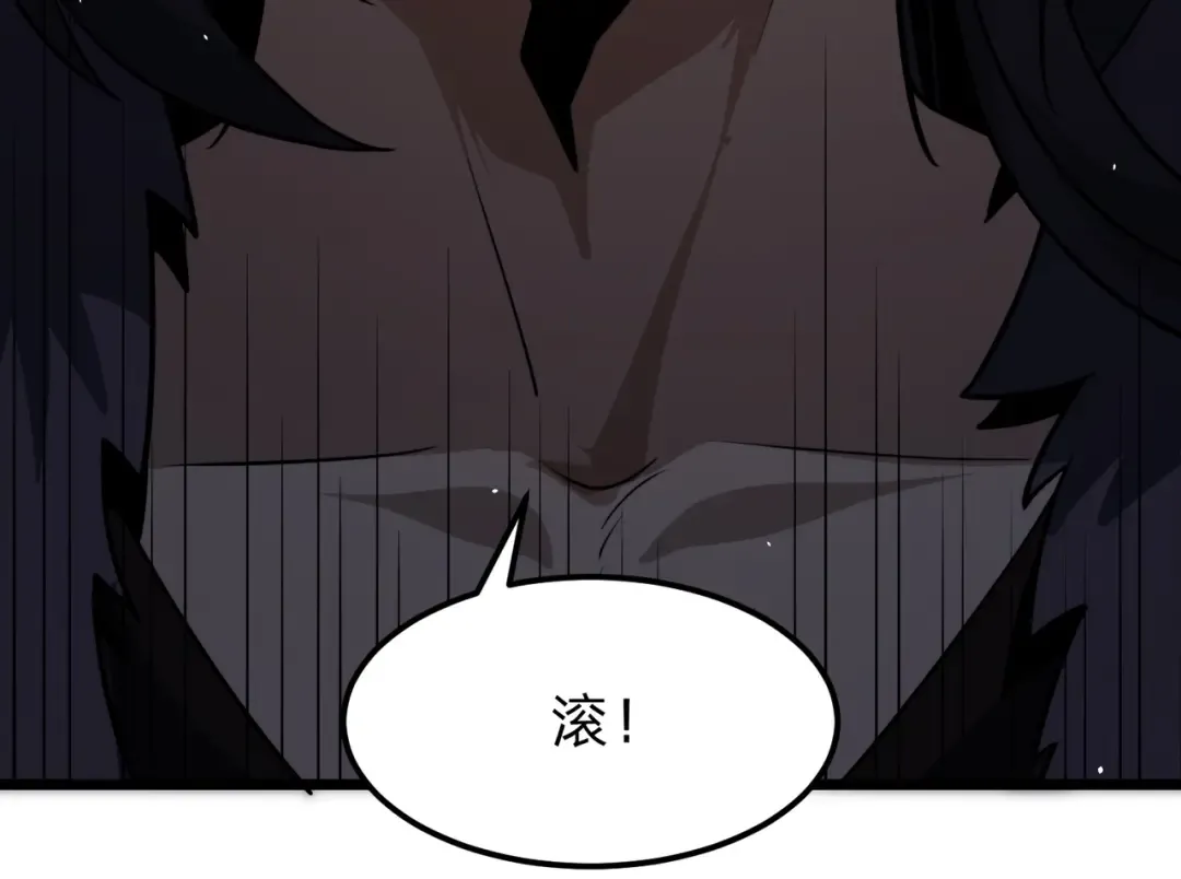 第9话 绝世美女，竟然是他的舔狗？ 第93页