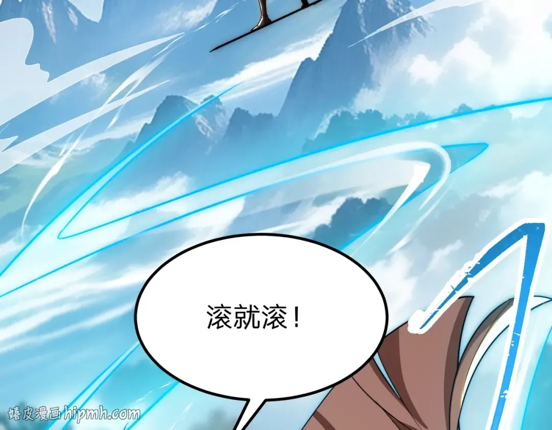 第9话 绝世美女，竟然是他的舔狗？ 第96页