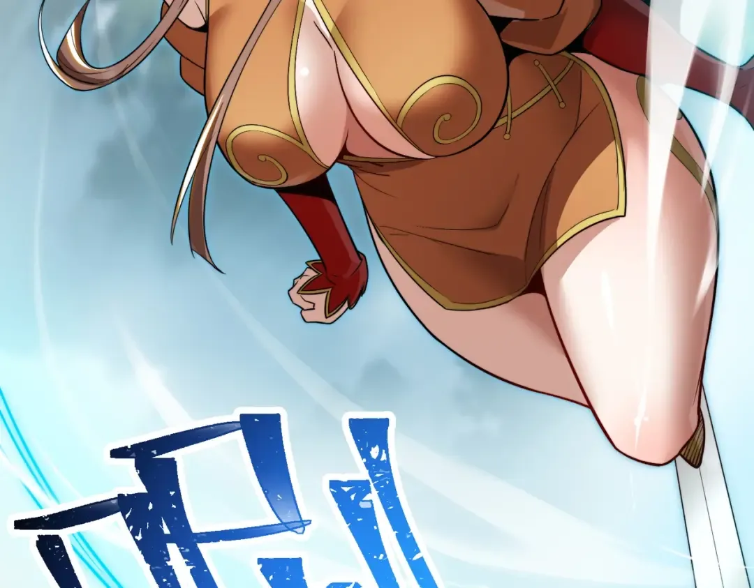 第9话 绝世美女，竟然是他的舔狗？ 第98页