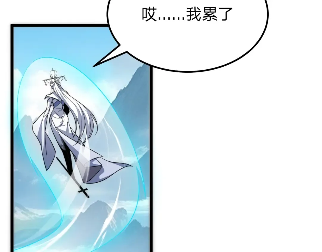 第9话 绝世美女，竟然是他的舔狗？ 第100页