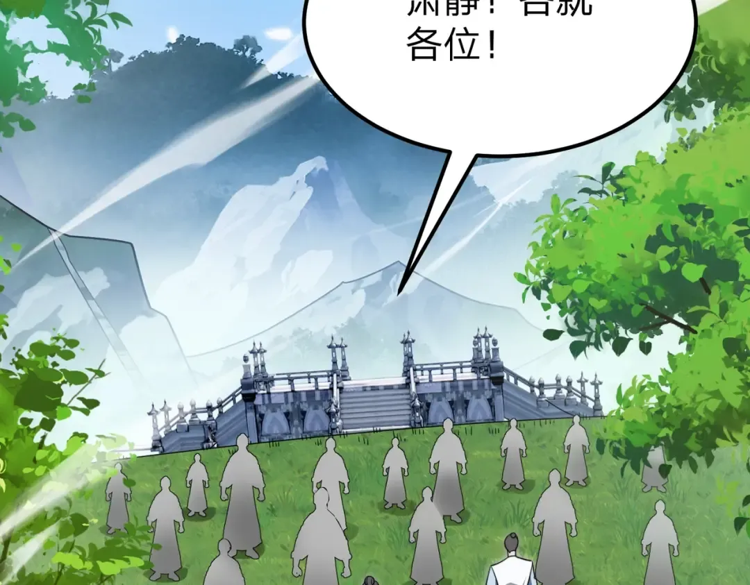 第9话 绝世美女，竟然是他的舔狗？ 第107页