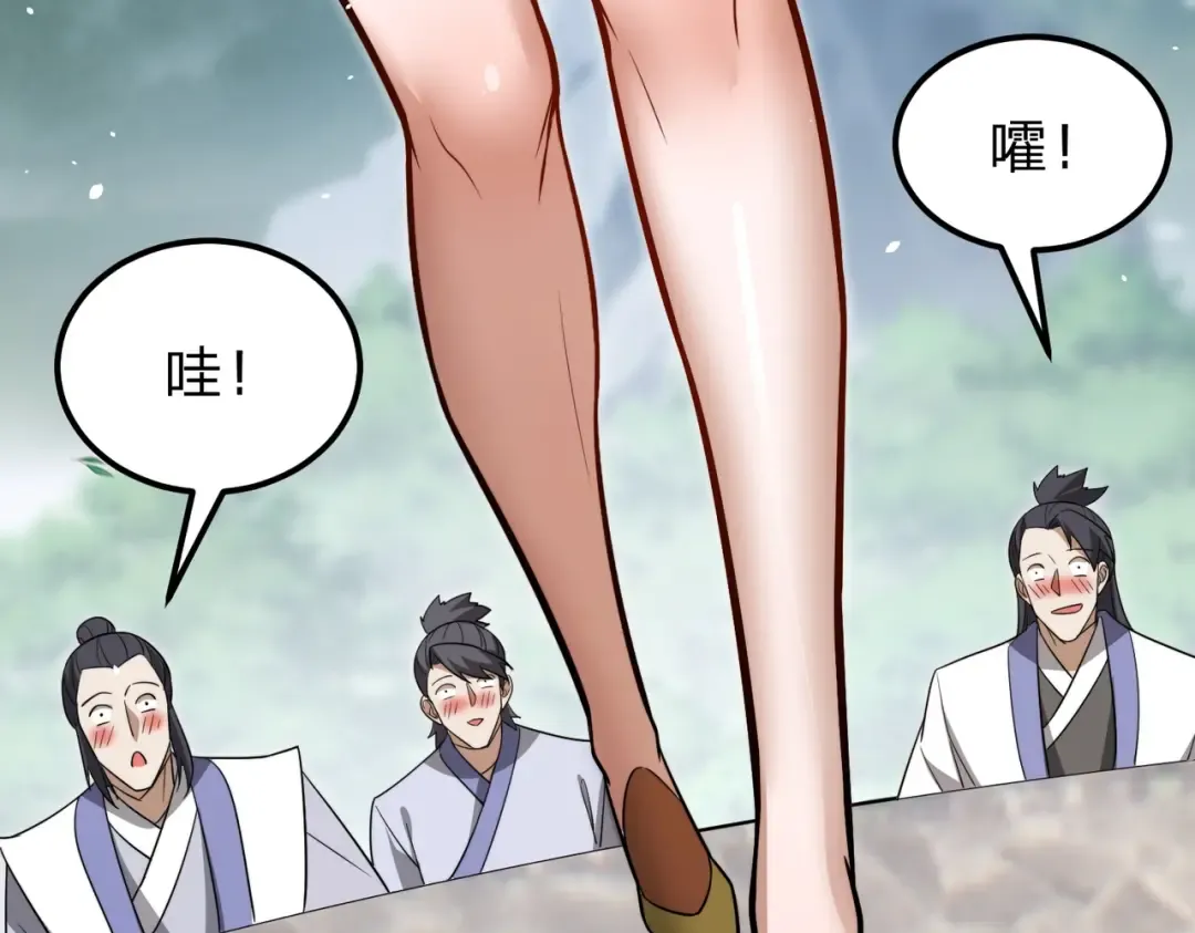 第9话 绝世美女，竟然是他的舔狗？ 第126页