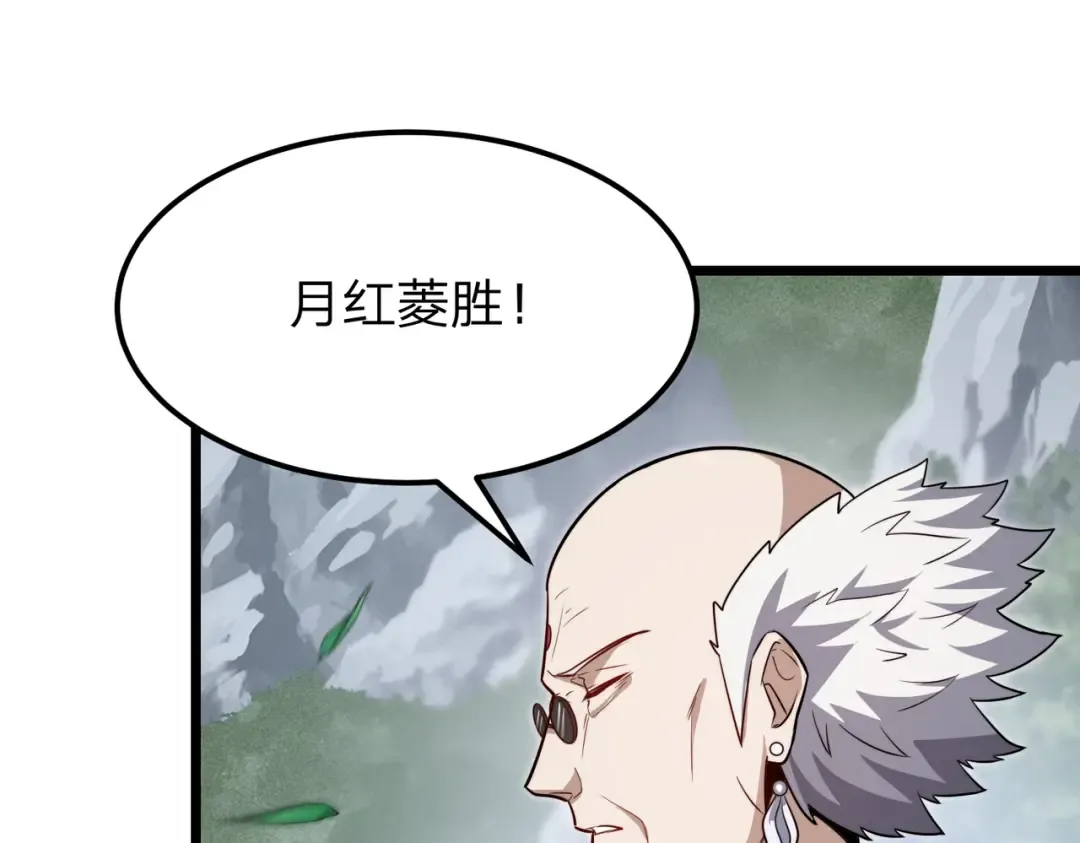 第9话 绝世美女，竟然是他的舔狗？ 第137页