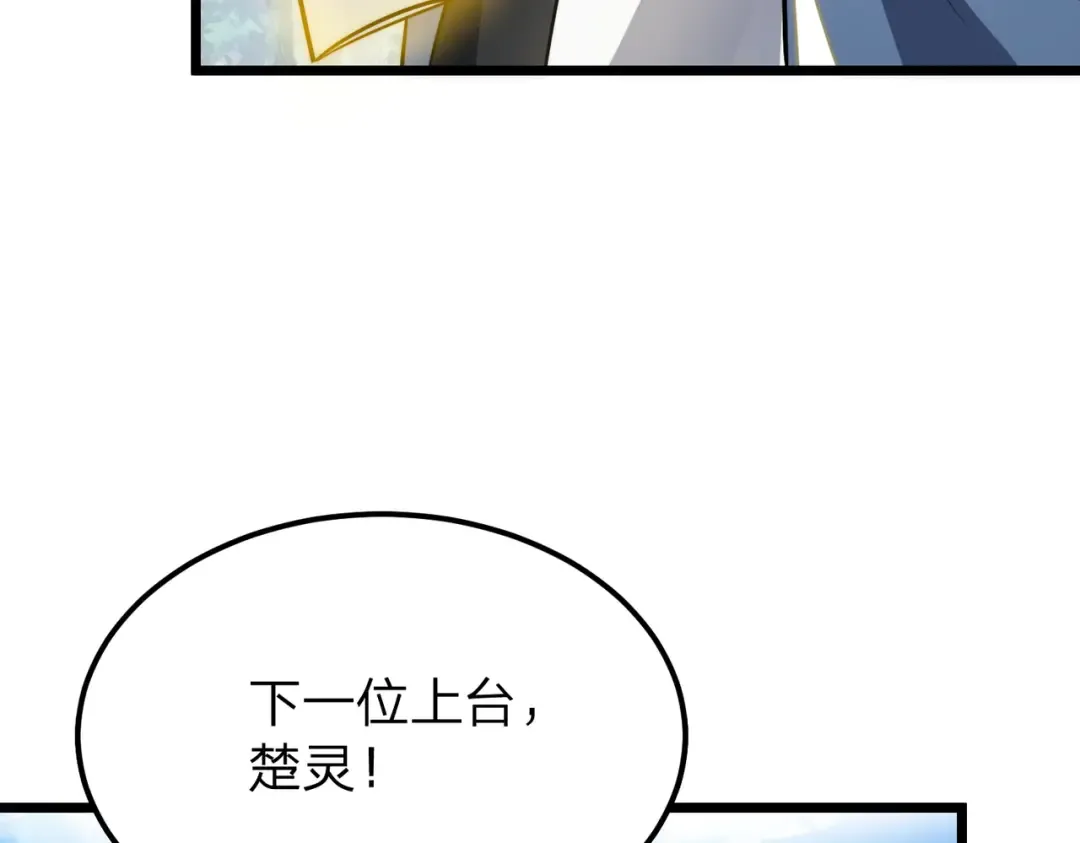 第9话 绝世美女，竟然是他的舔狗？ 第139页