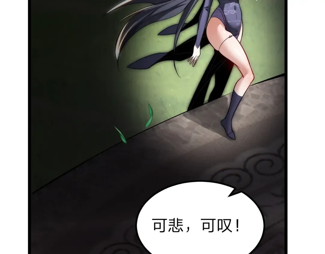 第9话 绝世美女，竟然是他的舔狗？ 第149页