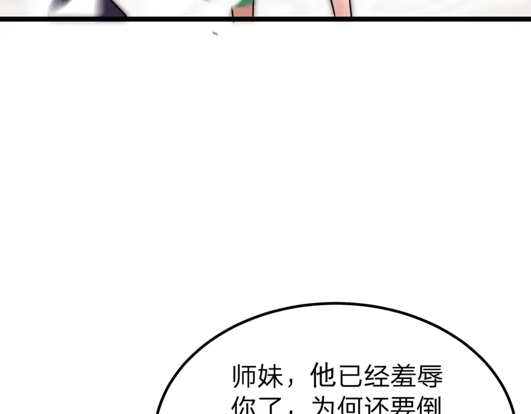 第9话 绝世美女，竟然是他的舔狗？ 第153页