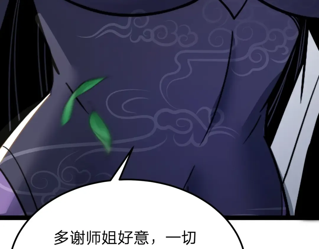 第9话 绝世美女，竟然是他的舔狗？ 第159页