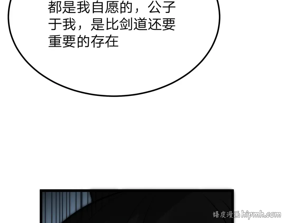 第9话 绝世美女，竟然是他的舔狗？ 第160页