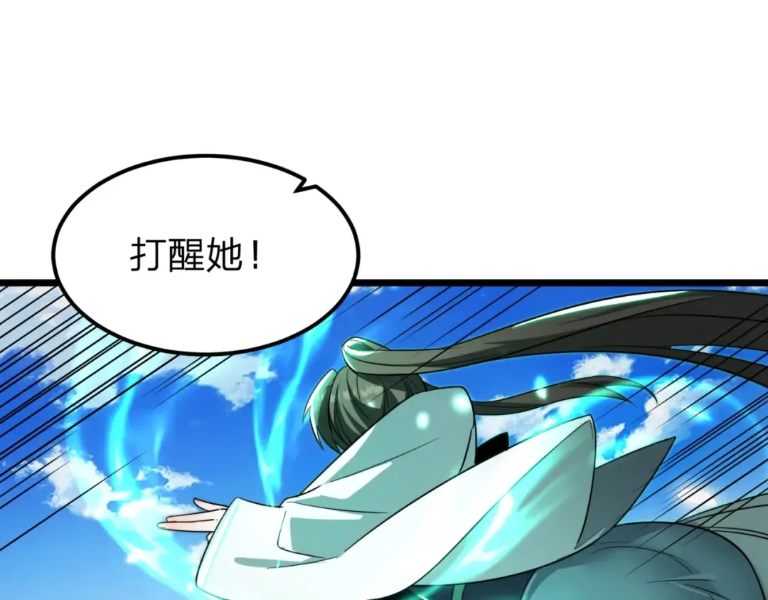 第10话 我就打脸！ 第5页