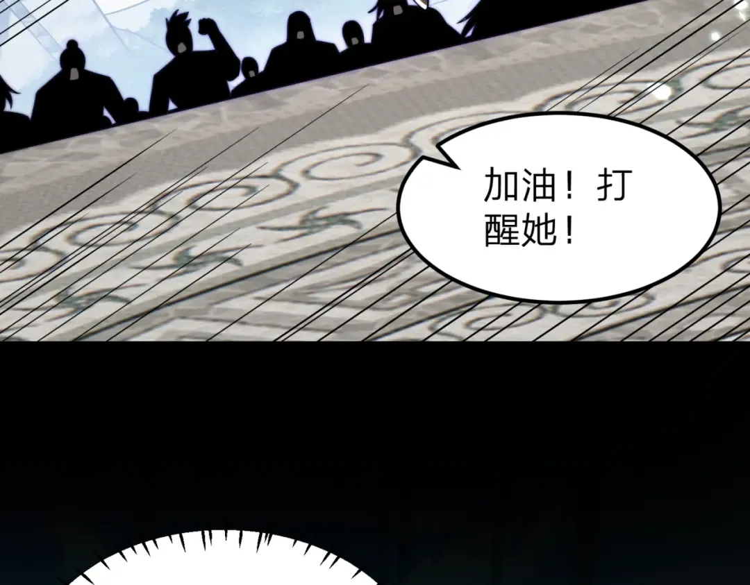 第10话 我就打脸！ 第7页