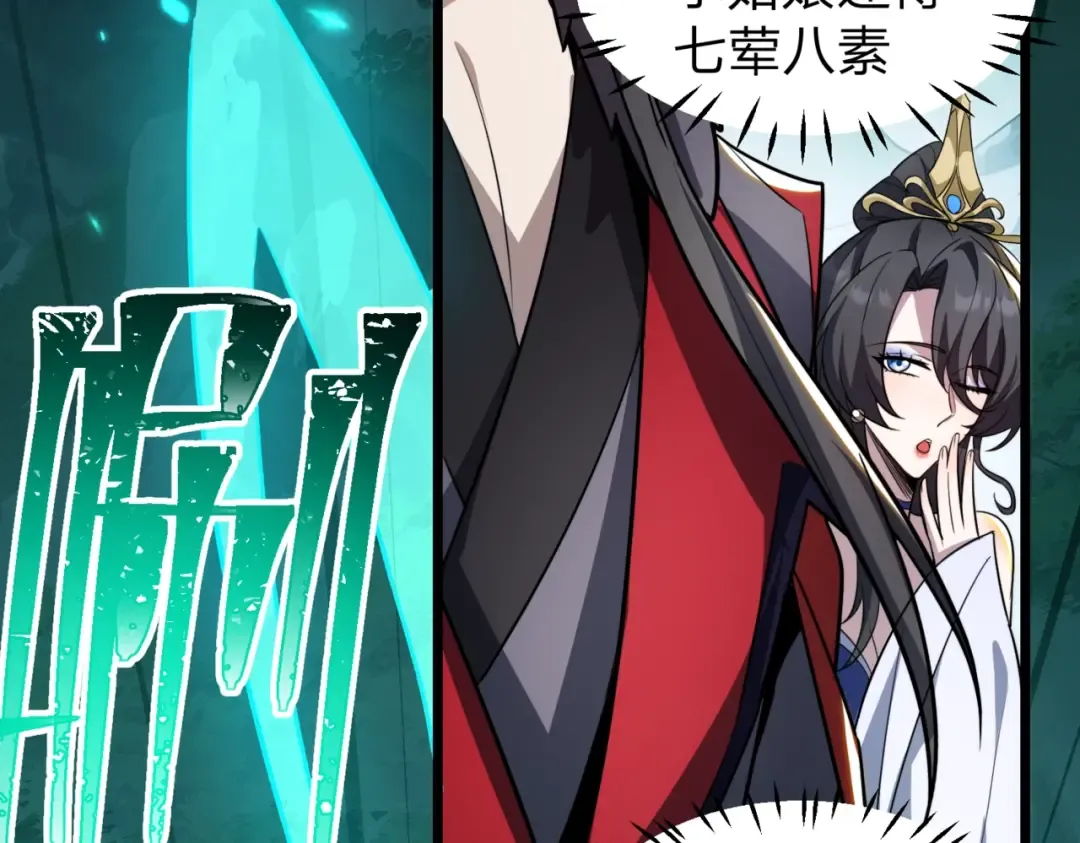 第10话 我就打脸！ 第9页