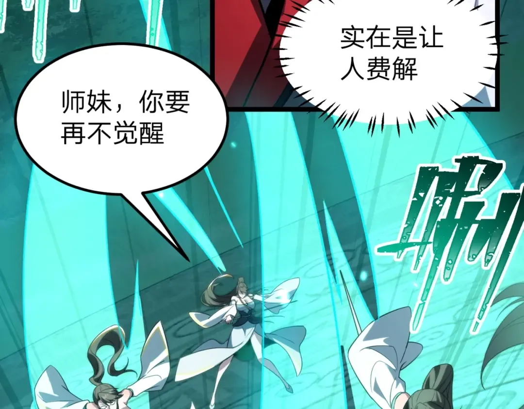 第10话 我就打脸！ 第10页