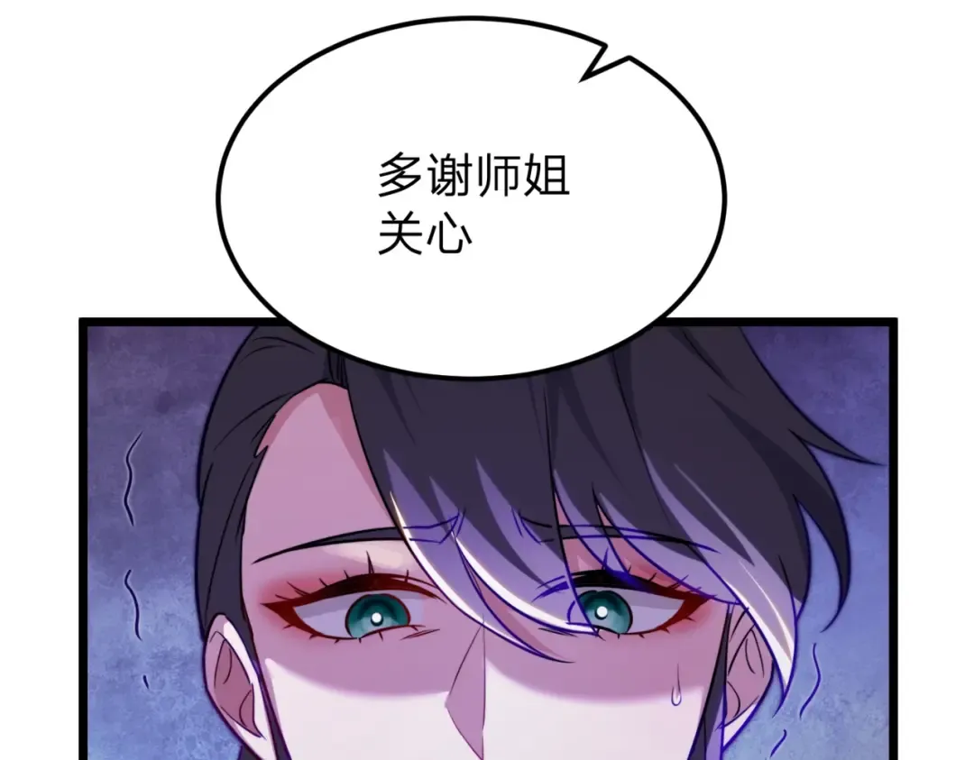 第10话 我就打脸！ 第21页
