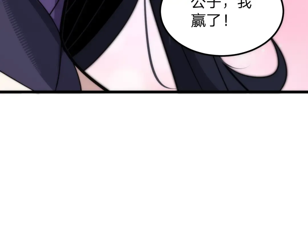 第10话 我就打脸！ 第28页