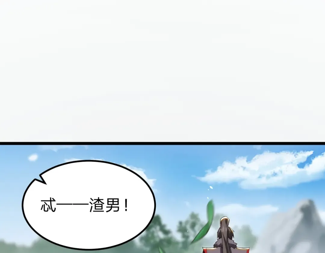 第10话 我就打脸！ 第31页