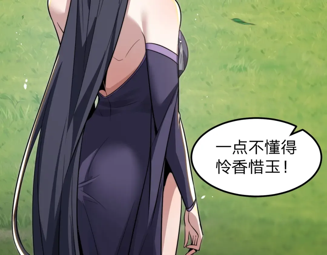第10话 我就打脸！ 第33页