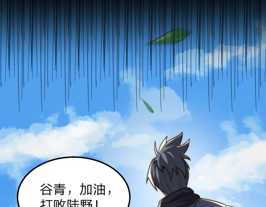 第10话 我就打脸！ 第36页