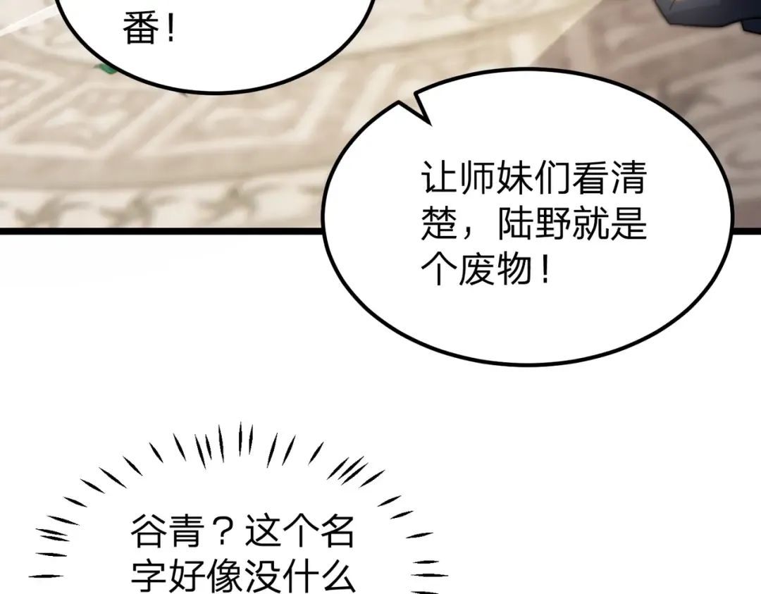 第10话 我就打脸！ 第39页