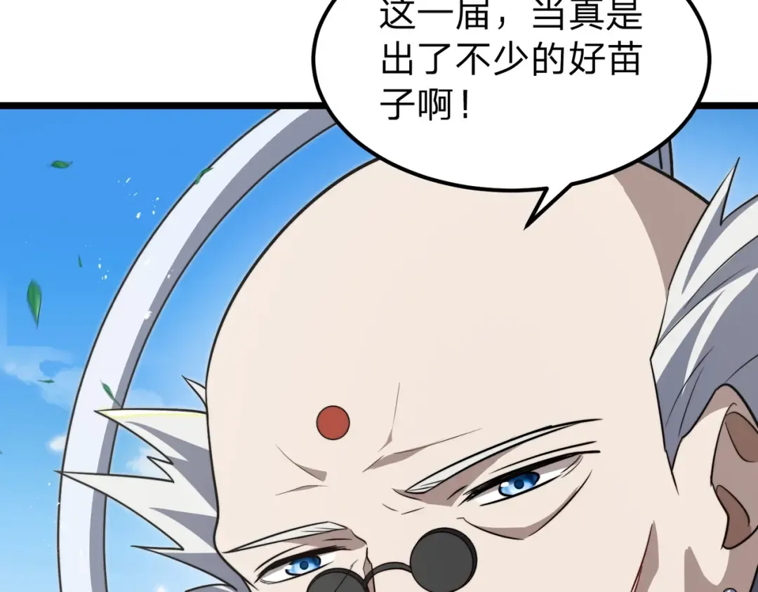 第10话 我就打脸！ 第54页