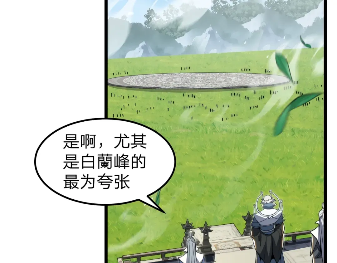第10话 我就打脸！ 第57页