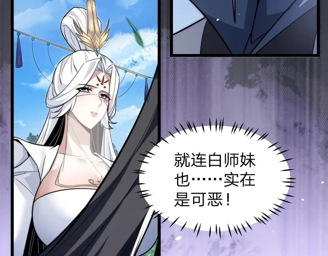 第10话 我就打脸！ 第65页