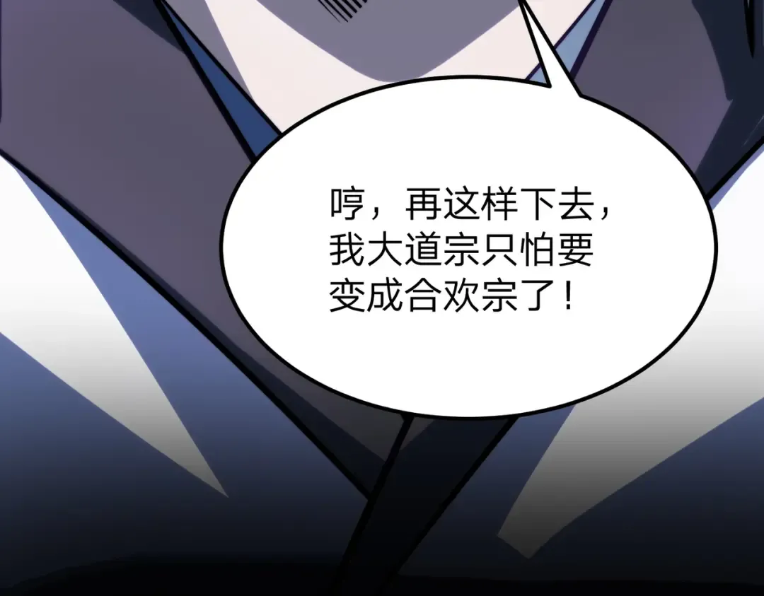 第10话 我就打脸！ 第69页