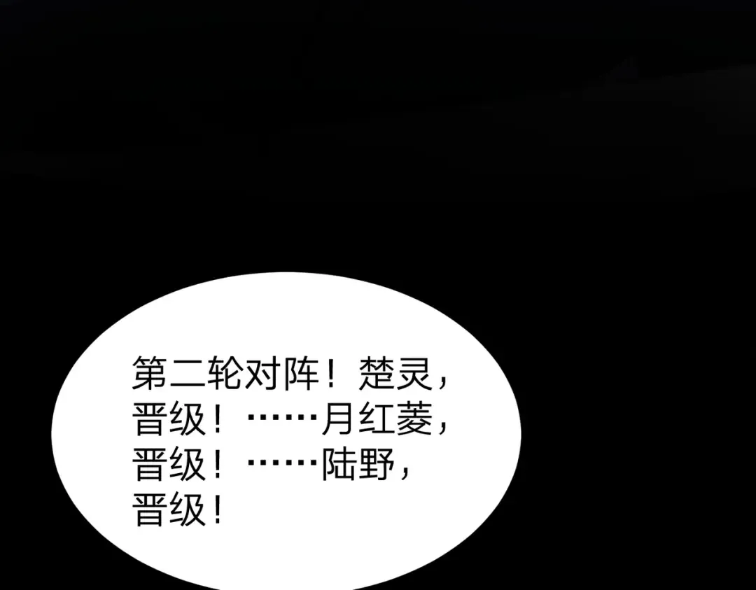 第10话 我就打脸！ 第70页