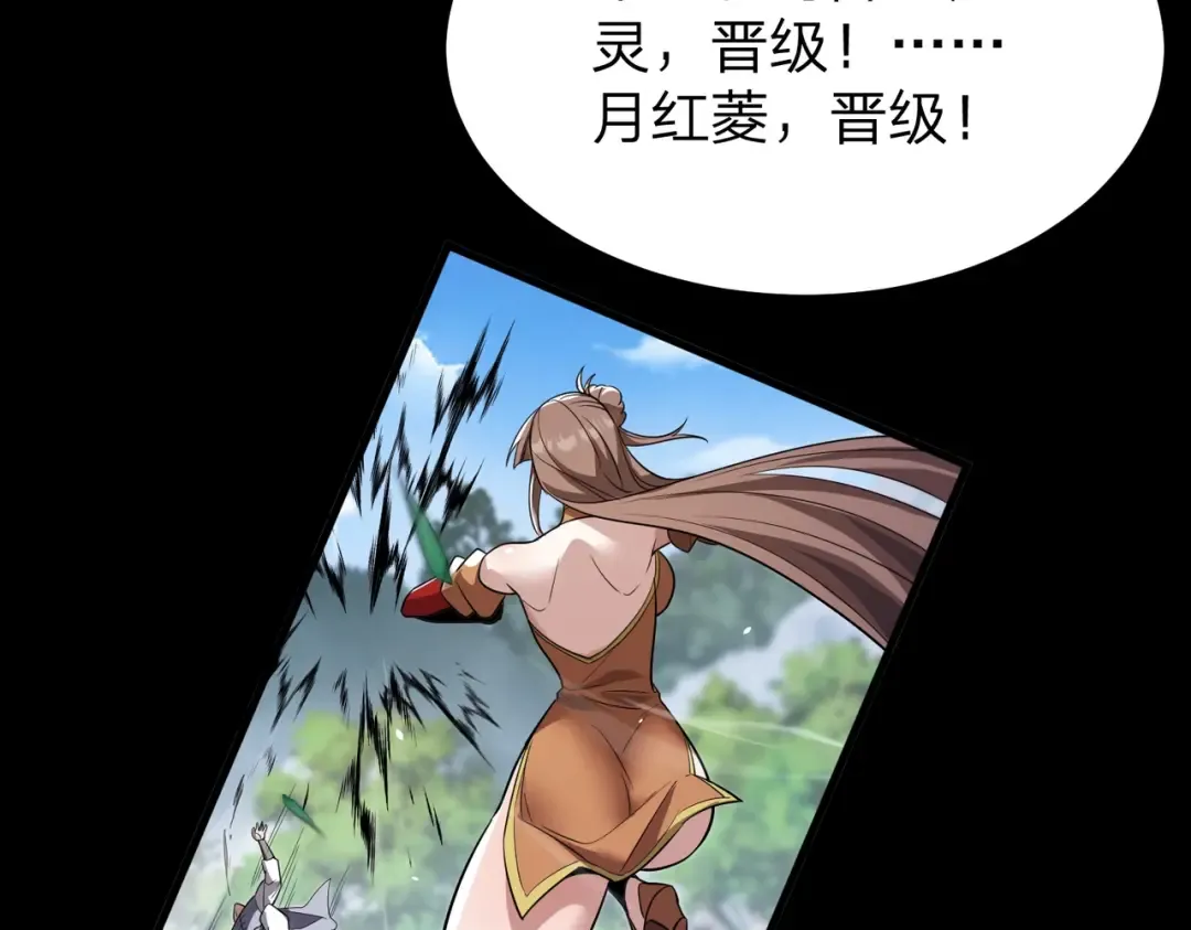 第10话 我就打脸！ 第73页