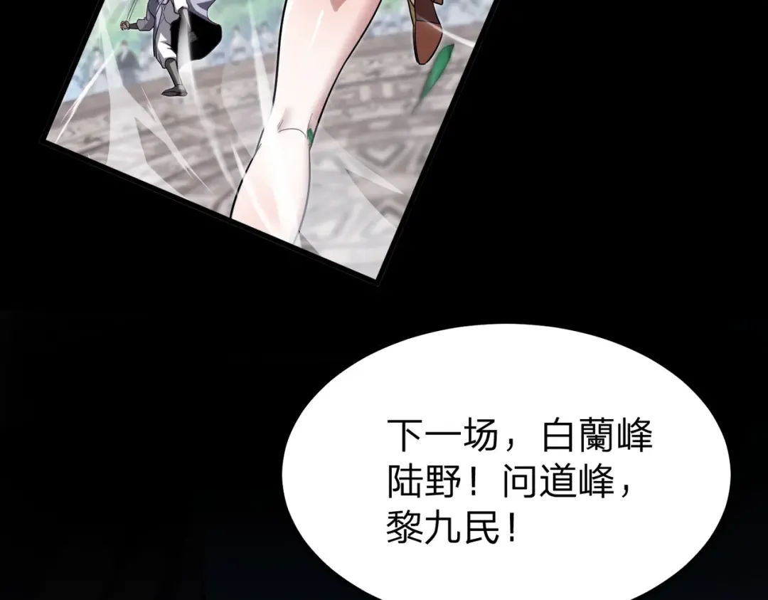 第10话 我就打脸！ 第74页