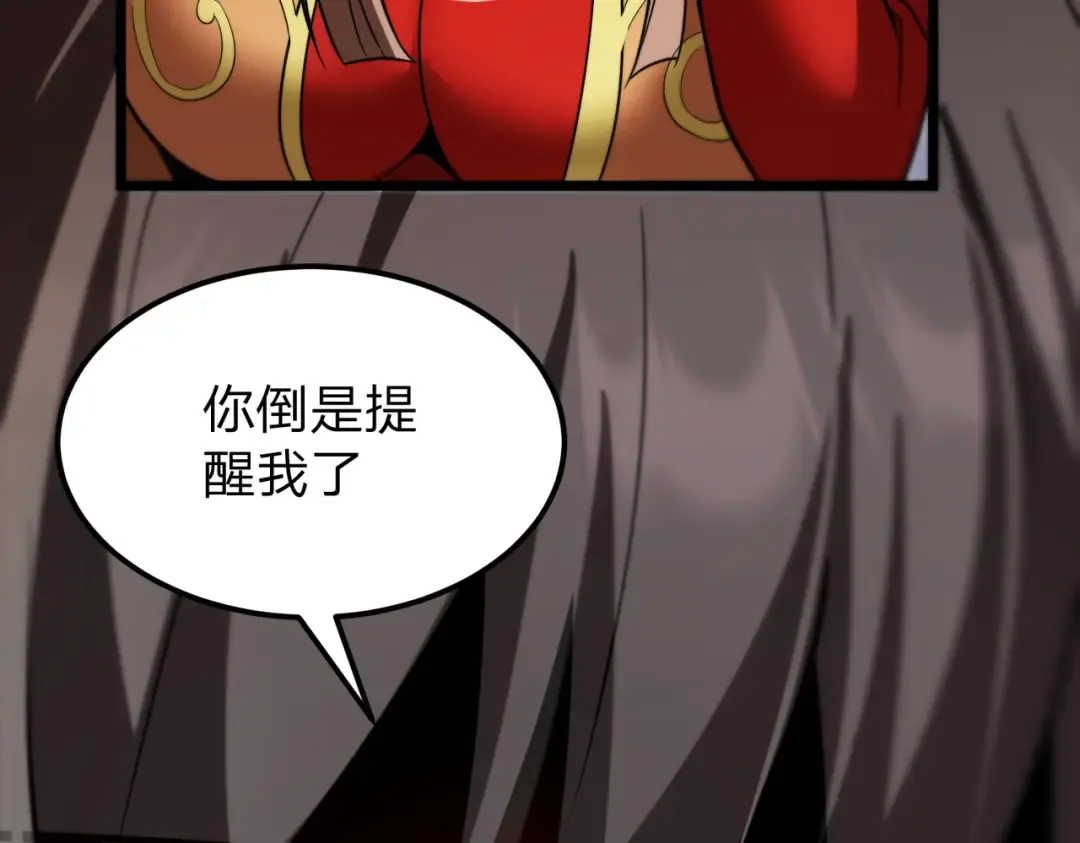 第10话 我就打脸！ 第97页