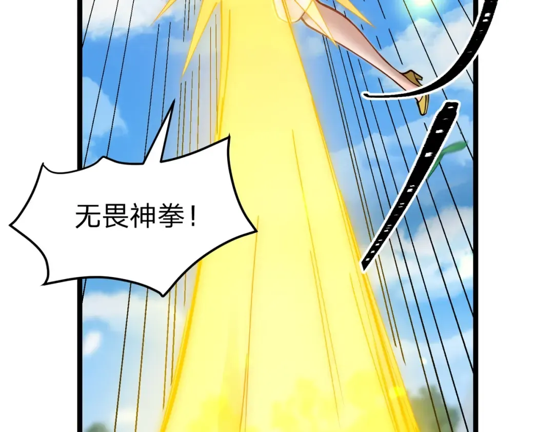 第10话 我就打脸！ 第113页