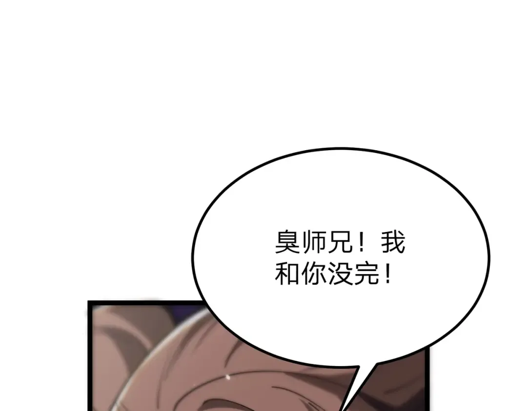 第10话 我就打脸！ 第133页