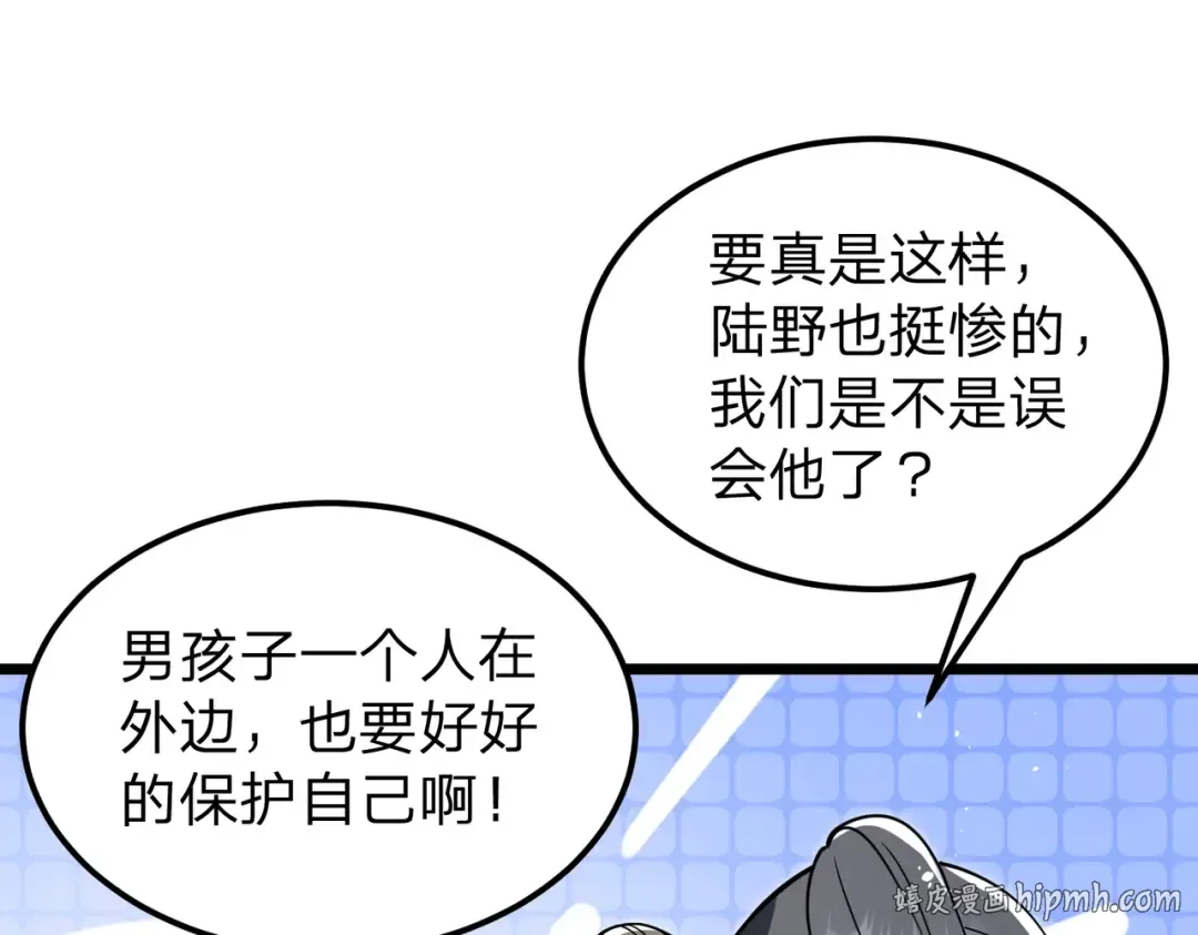 第10话 我就打脸！ 第136页