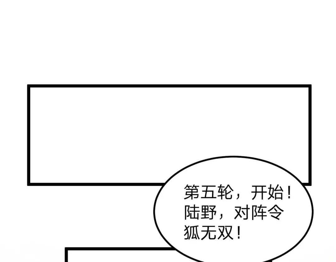 第10话 我就打脸！ 第138页