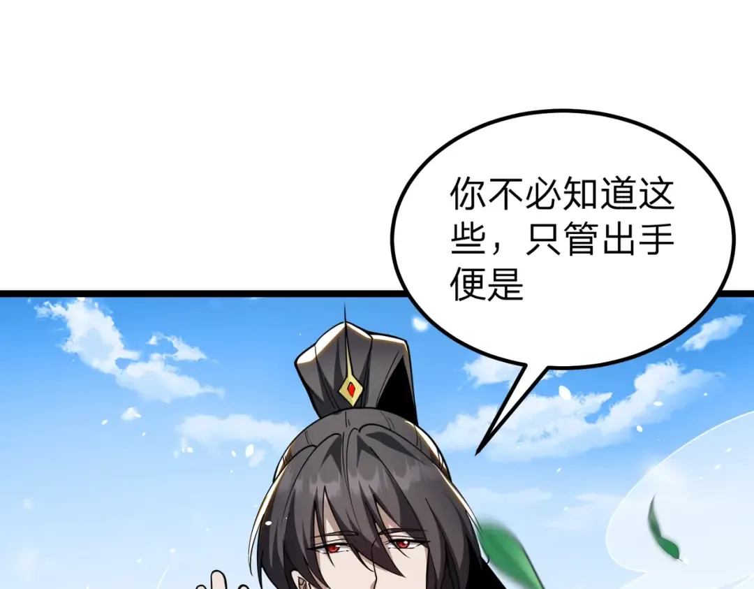 第10话 我就打脸！ 第148页