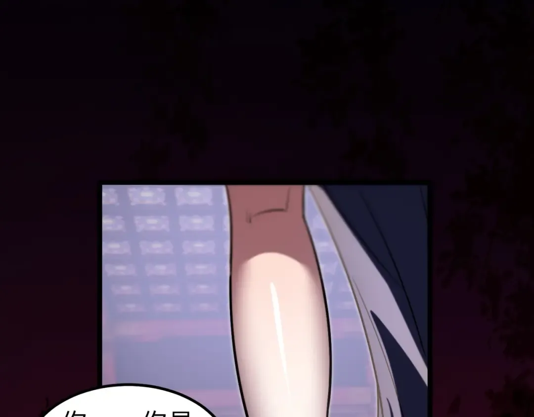 第5话 现在知道错了？ 第5页