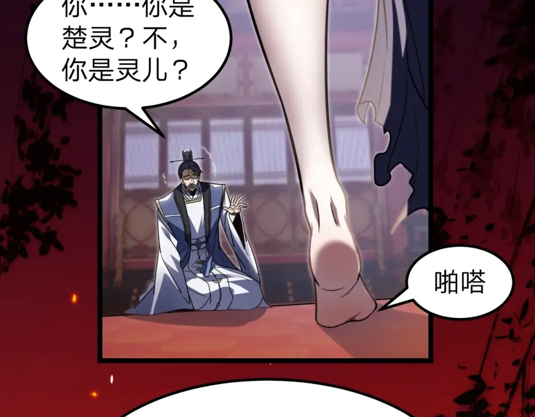 第5话 现在知道错了？ 第6页