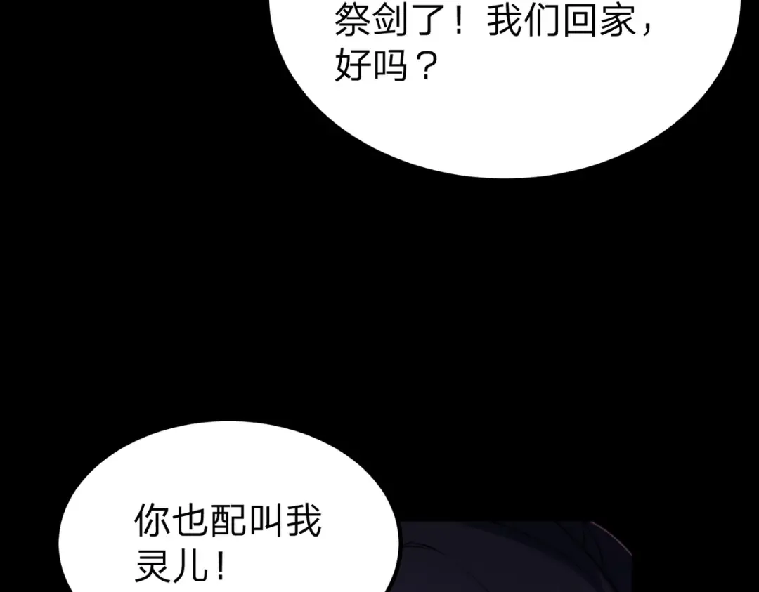 第5话 现在知道错了？ 第10页