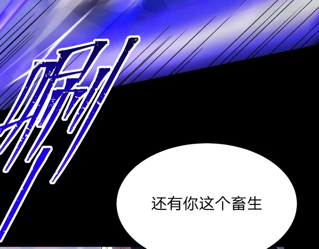 第5话 现在知道错了？ 第15页