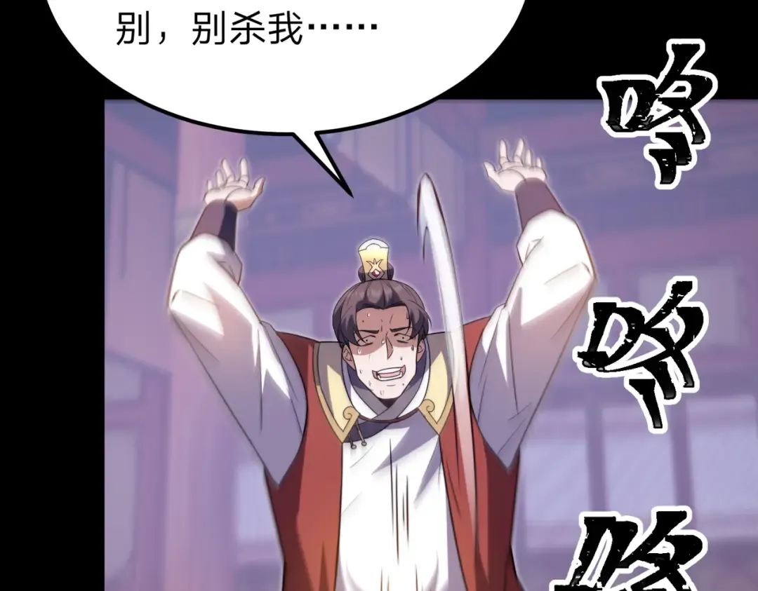 第5话 现在知道错了？ 第19页