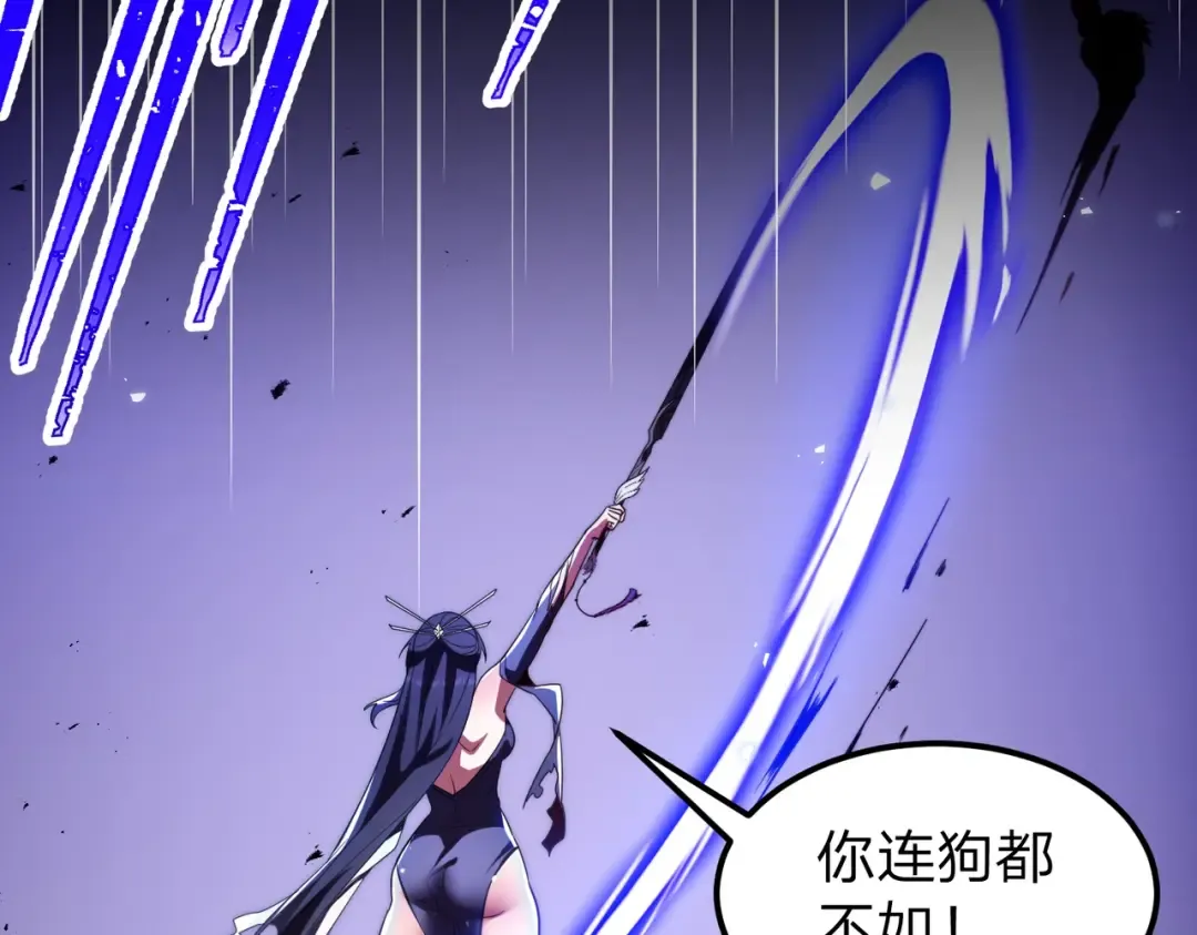 第5话 现在知道错了？ 第22页