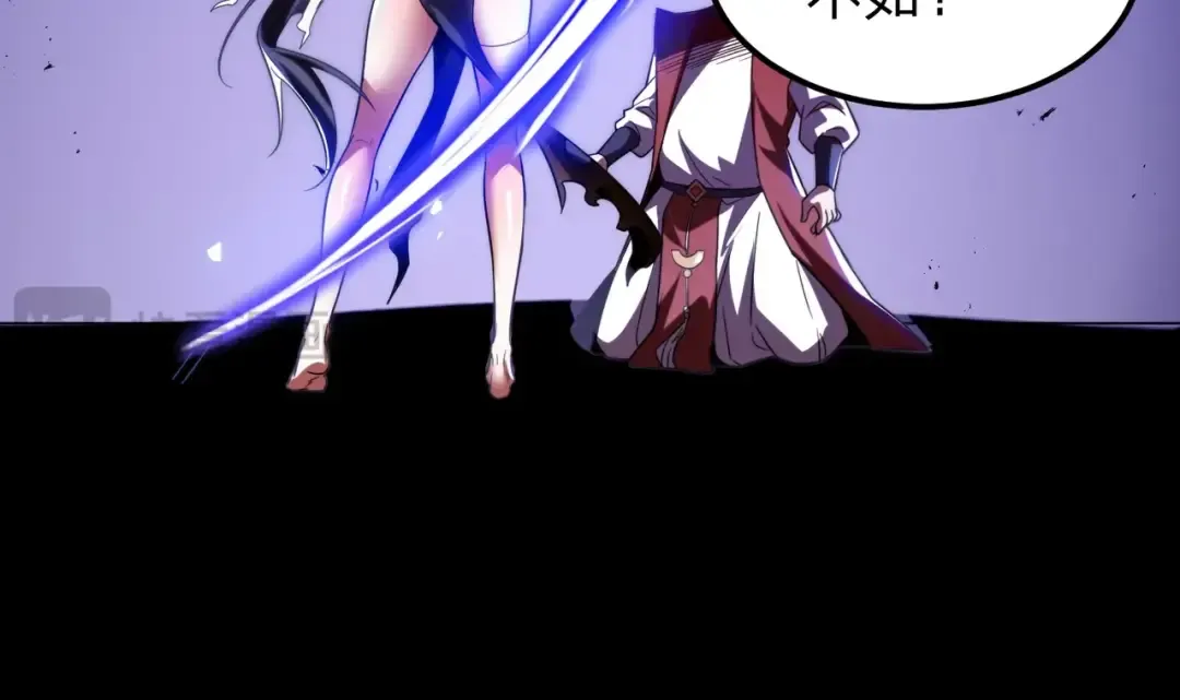 第5话 现在知道错了？ 第23页