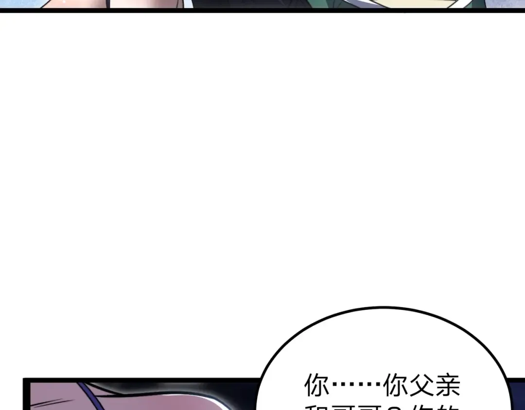 第5话 现在知道错了？ 第30页