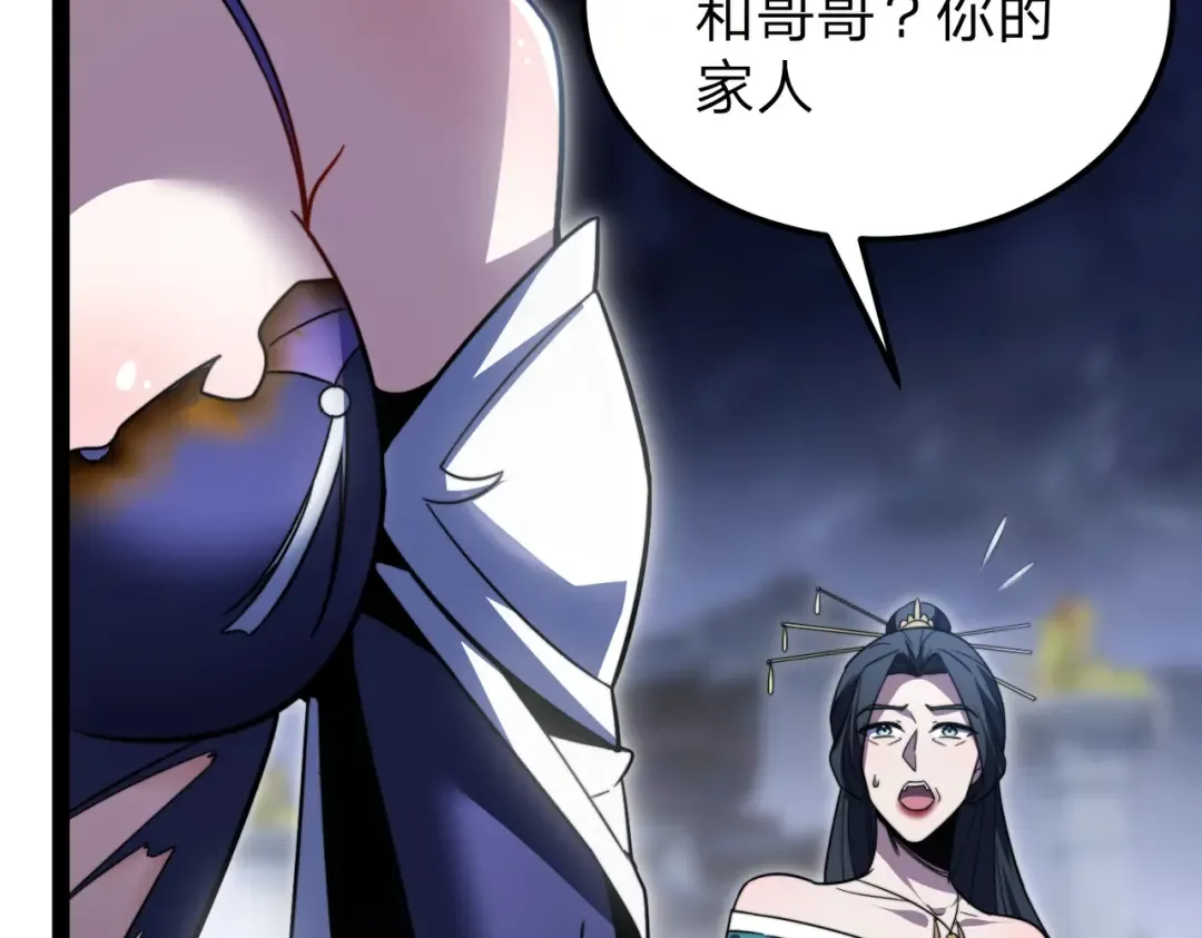 第5话 现在知道错了？ 第31页