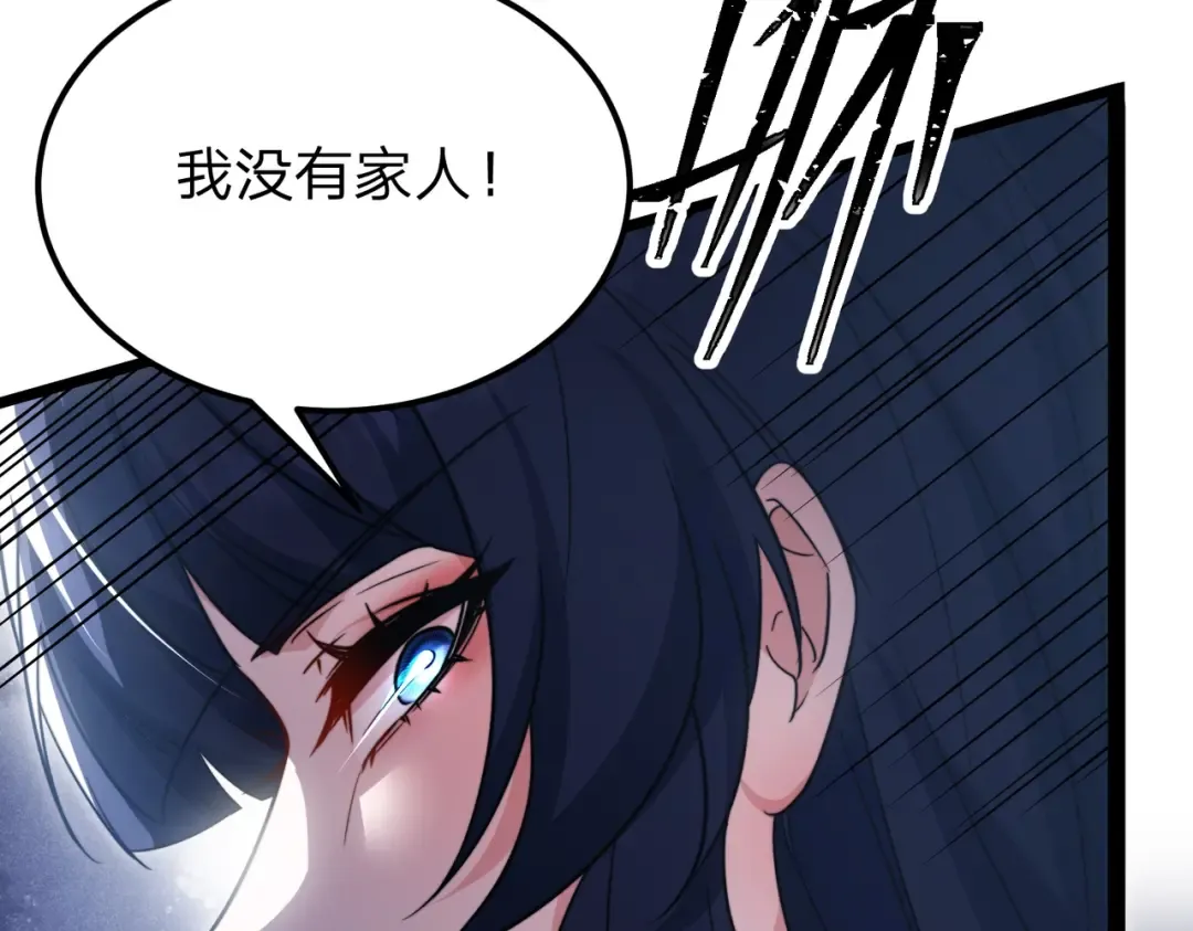 第5话 现在知道错了？ 第33页